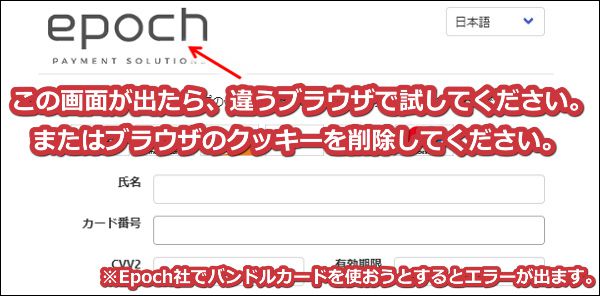 StripchatŃohJ[hgꍇAEpochЂ\ꂽႤuEUɂ邩NbL[폜