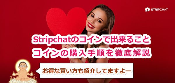 StripchatŃRCgƒy`IVѕRC̍w菇ڂ