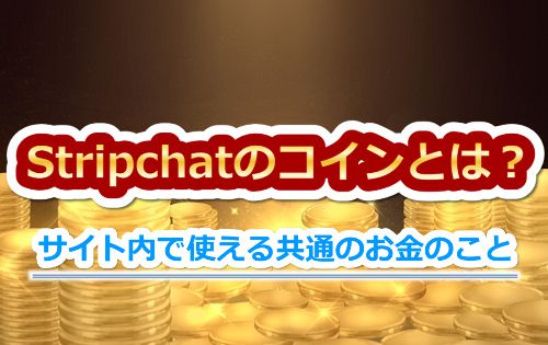 Stripchat̃RCƂ