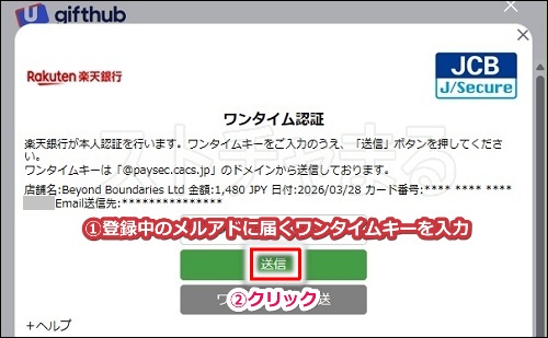 Stripchat�̃R�C����jcb�J�[�h�ōw������菇4