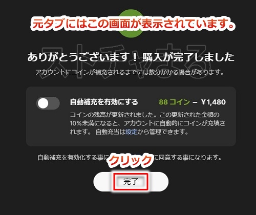 Stripchat�̃R�C����jcb�J�[�h�ōw������菇6