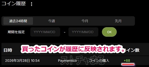 Stripchat�̃R�C����jcb�J�[�h�ōw������菇7