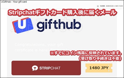 Stripchat�̃R�C����jcb�J�[�h�ōw������菇8