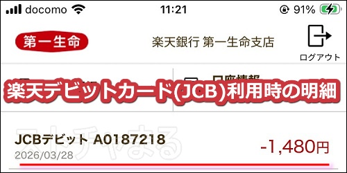 Stripchat�̃R�C����jcb�J�[�h�ōw������菇9