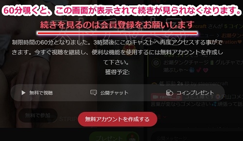 stripchat�ŉ���o�^�Ȃ���60���Ԍ����������Ƃ̎����������