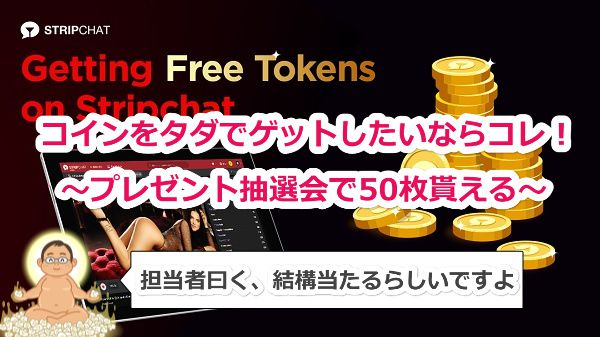 stripchat̃RC^_ŃQbgȂRIv[gI50Ⴆ