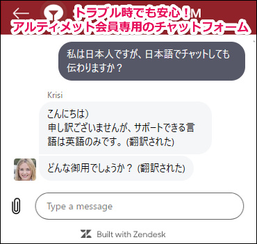 stripchatのアルティメット会員になるとライブチャットサポートが受けられる