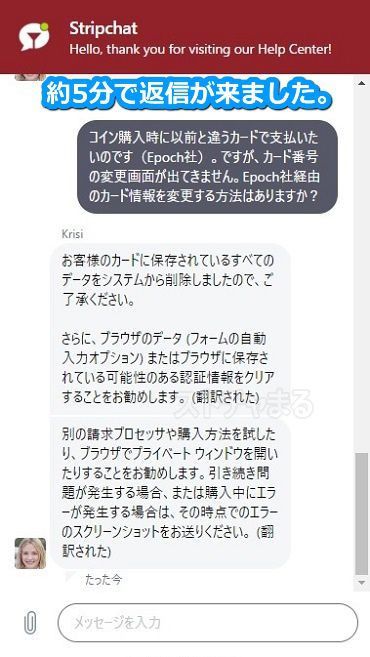 stripchat̃AeBbgŃCu`bgT|[g̎󂯕菇5