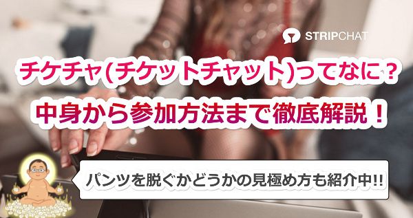 Stripchat̃`P`͍ōIQ@