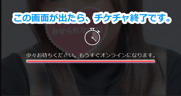 チケットチャット【チケチャ】に参加する具体的手順6