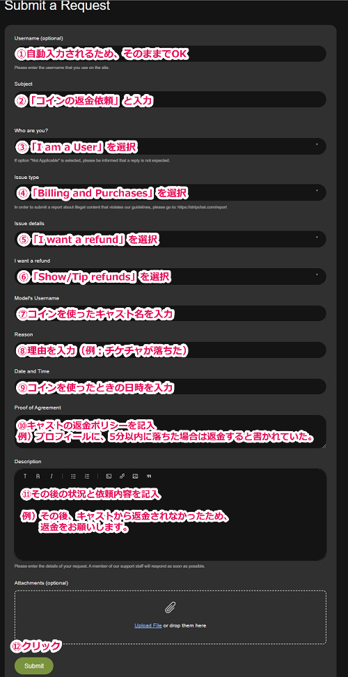 stripchat�R�C���̕ԋ��₢���킹���e