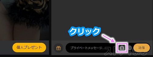 stripchat̃AeBbgŃvCx[gbZ[W̉摜𑗂菇1