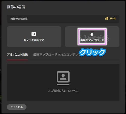 stripchat̃AeBbgŃvCx[gbZ[W̉摜𑗂菇2